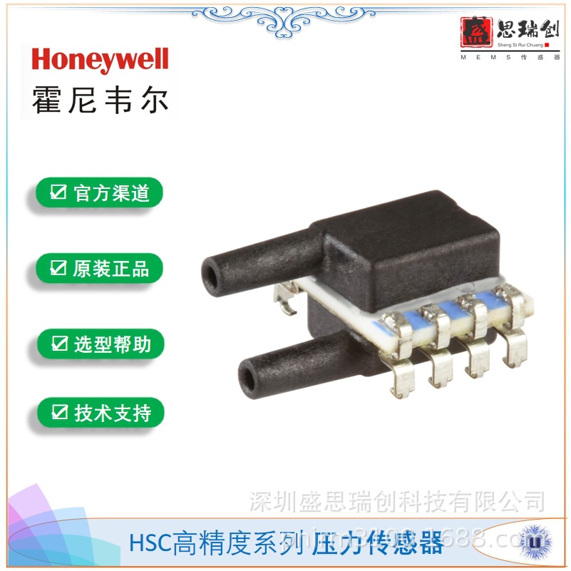 霍尼韦尔SPI输出HSCMJJN005NDSA3气体压力传感器±1.25kpa差压