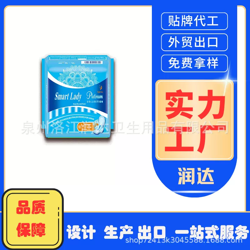 工厂外贸夜用卫生巾280热销东南亚南美跨境批发A级现货包装全英文