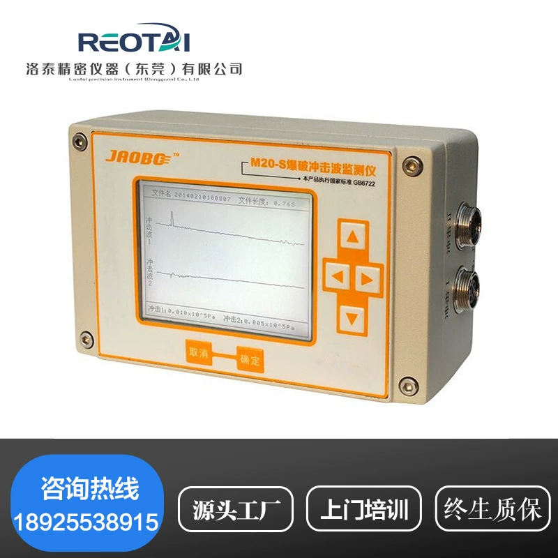 M20-S монитор ударной волны, взрывая воздушная ударная волна Автоматический монитор станция сигнала вибрации Бесплатная доставка