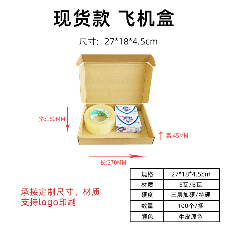 27*18*4.5cm;加硬;原色