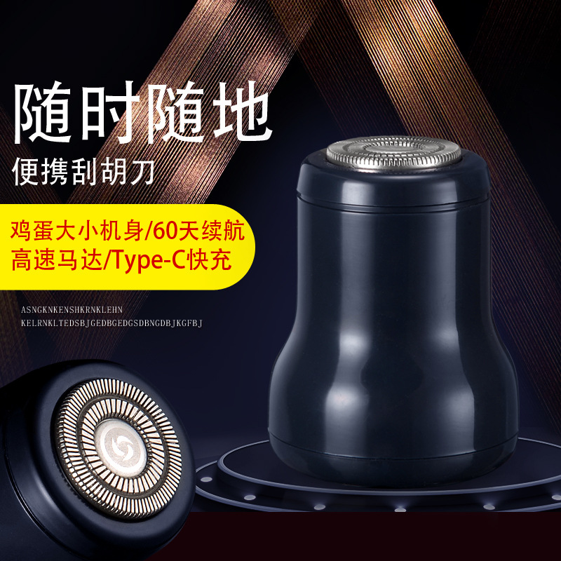 厂家直销跨境迷你剃须刀 USB充电式刮胡刀小巧便捷男士旅行胡须刀
