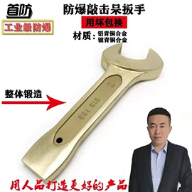 防爆工具;锤子;梅花扳手