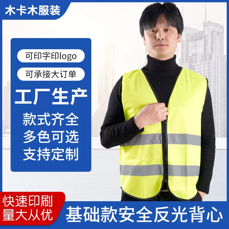 建筑施工地反光背心网布透气防护马甲环卫交通安全服订做高亮工装