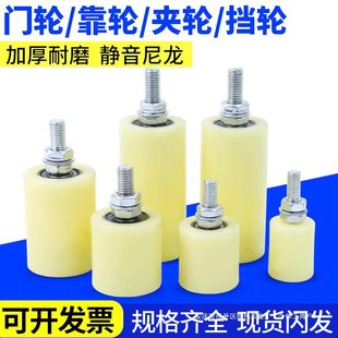 Fixed Pulley for Sliding Iron Door, Electric Door Upper Wheel, Sliding Door Nylon Clip Wheel, Large Hanging Wheel, Guide Wheel, Door Wheel