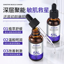Anchuyt�д��ð��׭h�ᾫ�AҺ30ml�aˮ�o�¿�����ˬ�o�wԭҺ���l