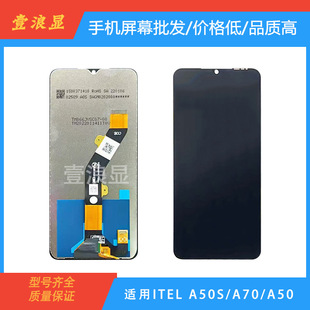 Suitable for Itel A50S/A70/P55 5G/A50/Smart7/Bf6/Bf7/Hot30I Screen Assembly