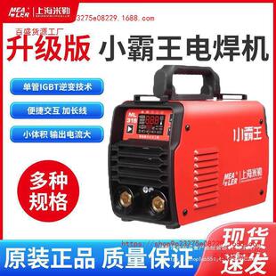 Shanghai Miller Little Overlord Welding Machine Zx7-315/352/250/322/Hand Welding Dual Voltage Intelligent Welding Machine