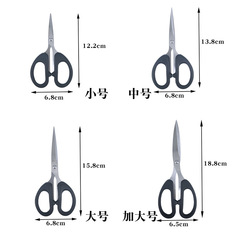 Jinda Rimei stationery scissors, office household multifunctional paper scissors, large and medium-sized thread-cutting heads, stainless steel art scissors