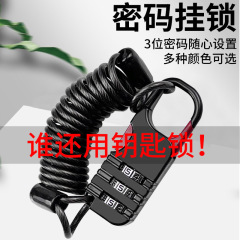 钢丝锁密码锁挂锁户外头盔锁行李箱绳锁防水防锈车篮车筐锁学生锁