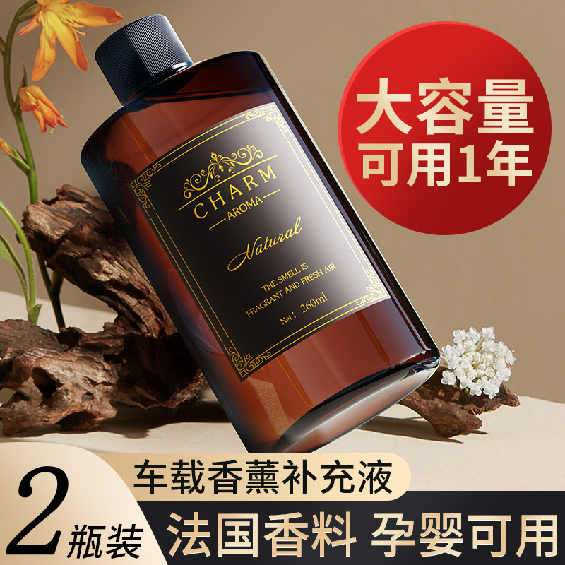 车载香薰补充液汽车用香水精油车内持久留香车上高档大瓶浓香正品|undefined