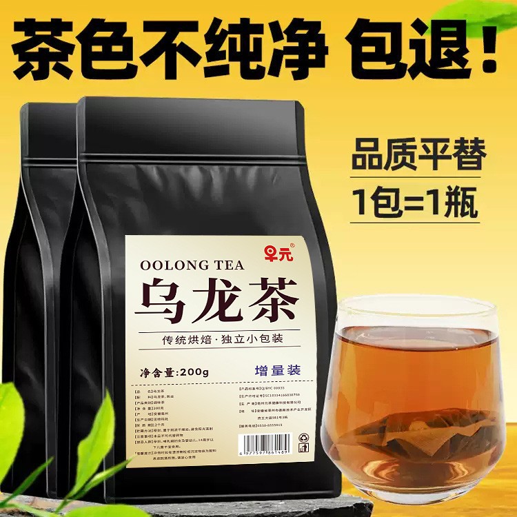 黑乌龙茶茶包平替高浓度浓香型茶多酚油切冷热泡茶叶泡水喝的