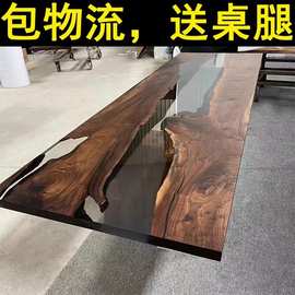环氧树脂河流桌海浪实木大板茶桌实木原木茶板桌餐桌茶几跨境