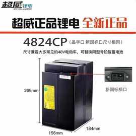 超威磷酸铁锂48V60V72V外卖专用大容量三轮两轮车电动摩托车电池