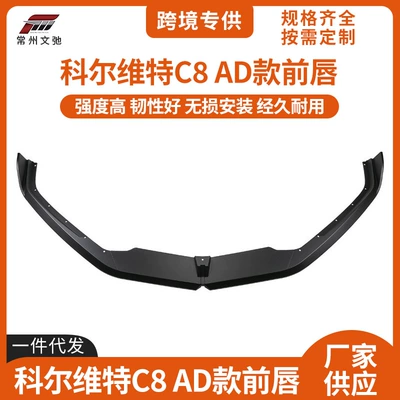 Big Surrounded Front Lip Modification Corvtte