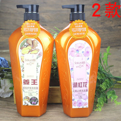 Sakura e Love Saffron Moisturizing Anti-Dandruff Shampoo 1.05L Ginger King Fragrance Loves Hair Care Softness Unisex