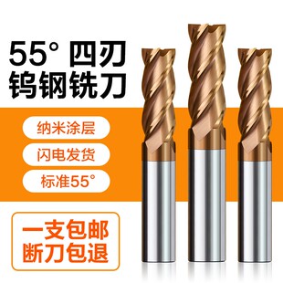 Kt55 Degree Tungsten Steel Carbide 4-Edged End Mill Drill Bit Cnc Digital Control Knife Stainless Steel Straight Handle Four-Edged Wash