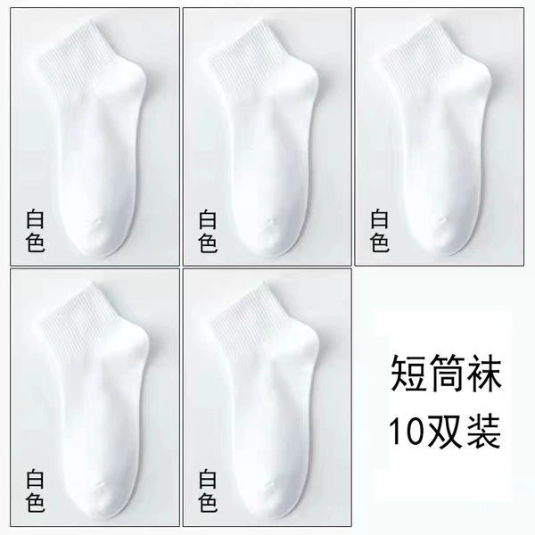 Great four -point socks of men and women [White]