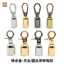 厂家直销箱包吊钟按压钩扣编织圆绳方形圆形扣头狗扣包带五金配件