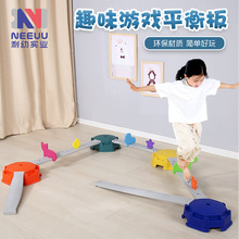 室内平衡板家用儿童游戏道具独木桥感统器材全套平衡木早教玩具