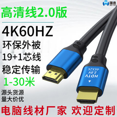 Hdtvケーブルhd 4kコンピュータテレビ転送接続セットトップボックスプロジェクターhdni hdビデオケーブル2.0