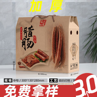 Roast Chicken Gift Box Beef Mutton Pork Donkey Cooked Food Box Bacon Gift Box Empty Box Air-dried Chicken Packaging Box