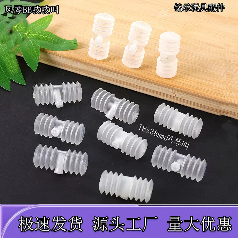 现货婴儿玩具内置发声配件风琴叫学步童车方向盘按钮伸缩风琴叫BB