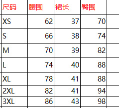 百褶裙实际尺寸