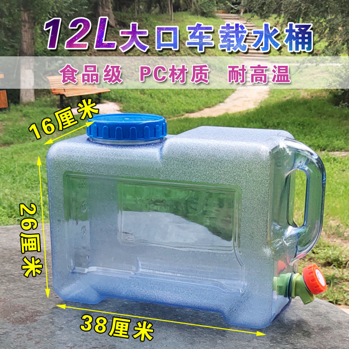 蛇口出口付きバケツ屋外プラスチック家庭用飲料水ピュアミネラルウォーターバケツ家庭用車の保管|undefined