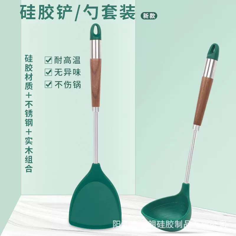 胡桃木手柄硅胶汤勺硅胶锅铲2件套硅胶厨具烹饪硅胶锅铲厨房用具