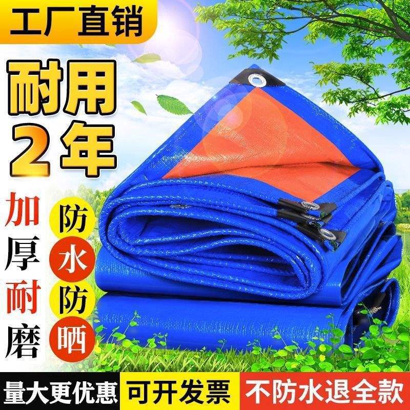 加厚防雨布棚布防水防晒防雨布塑料布油布帆布篷布防晒耐磨遮雨布