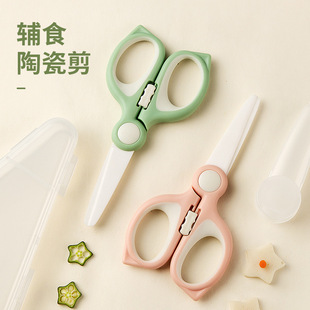 Children's Ceramic Food Scissors Baby's Ceramic Food Scissors Kitchen Special Ceramic Scissors Portable Food Scissors