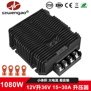 New 12V liter 36V 15A 20A 30A high power converter DC boost module car waterproof regulator