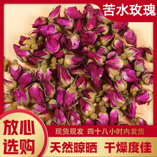 甘肃兰州苦水玫瑰永登干玫瑰花养生泡水花冠茶野生100g