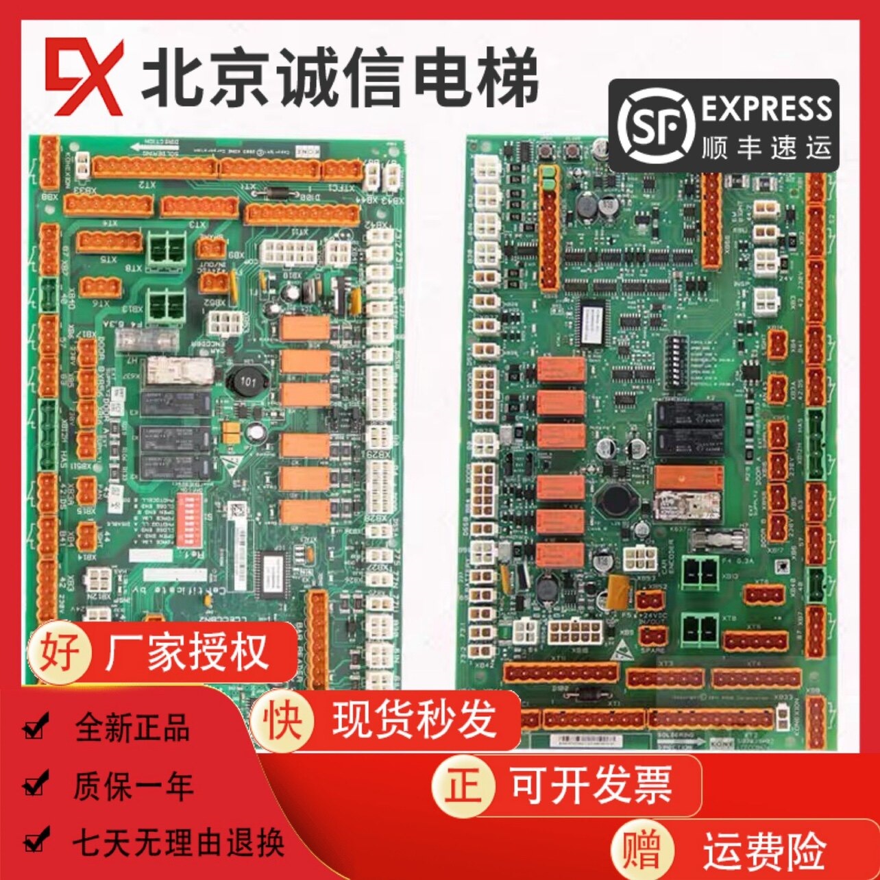 通力电梯LCECCBN2轿顶板KM802890G11/802893H03/KM51070314G11G12