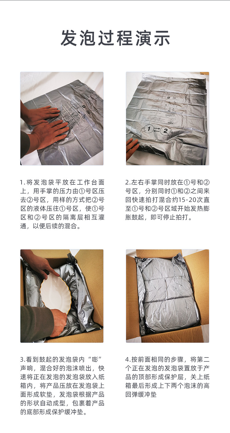 发泡袋现场AB手拍及时发泡包装袋缓冲减震包装填充聚氨酯发泡定-阿里巴巴