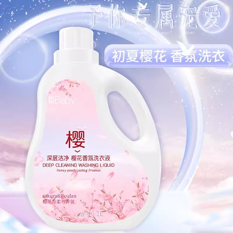 白桃香水洗濯液の香りが持続的に香りを残す家庭用のお得な袋詰め機の洗浄看護の深層清潔な2l/バレル|undefined
