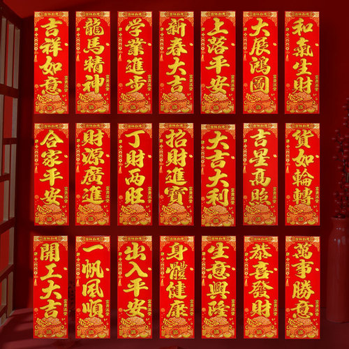 2024 Year of the Dragon four-character spring couplets velvet stamping self-adhesive backing gold characters Chunhui Goods are rotating and business is booming