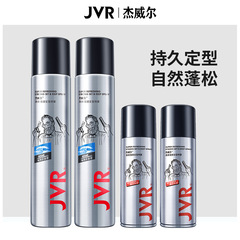 Jewel Styling Spray Men's Hair Gel & Dry Gel Combo Set, High-Capacity Fragrant Gelly Water