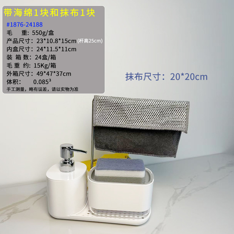 Caja de jabón de prensa manual Estante de trapo de acero inoxidable Descargador de detergente de cocina Estante de escritorio Caja de jabón