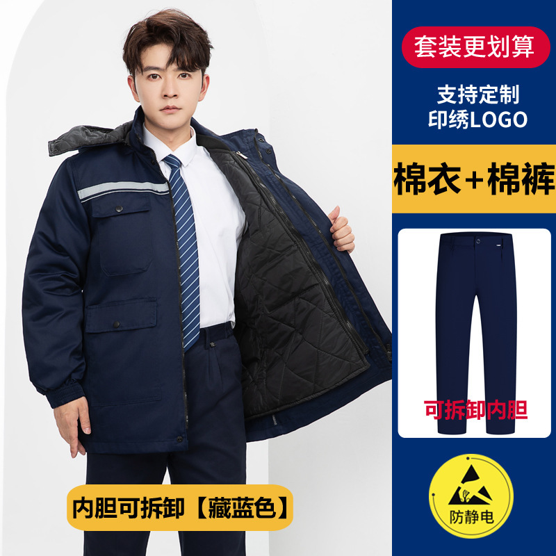 涤棉防静电劳保服工作服男棉服工装男反光车间工地工作服耐磨耐脏|undefined