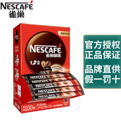 ネスレコーヒー1 2微研磨原味三合一インスタントコーヒー粉巣雀90本100本入りコーヒー
