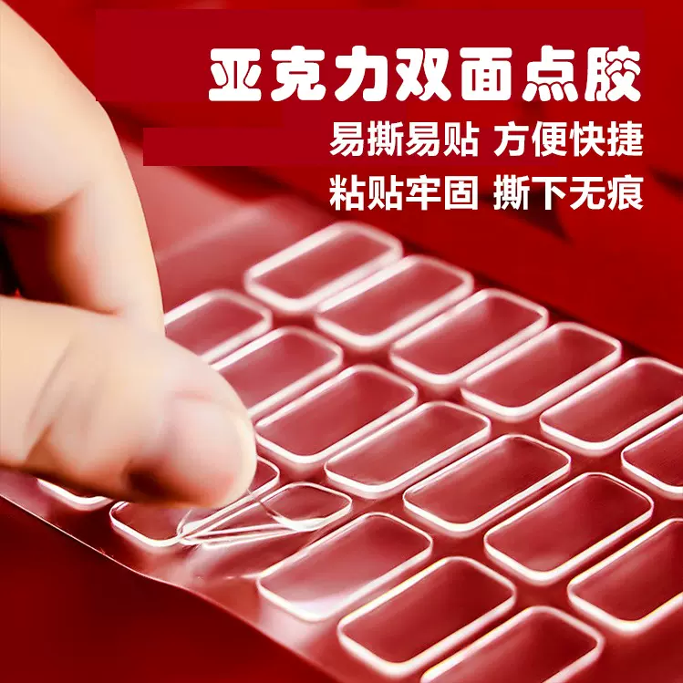 点胶椭圆/方形/圆点点胶粘气球不伤墙手工装饰结婚房对联贴无痕贴