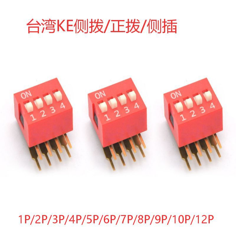 供应供应贴片拨码开关 编码2位3位 4位5位 6位 7位8位9位指拨开关