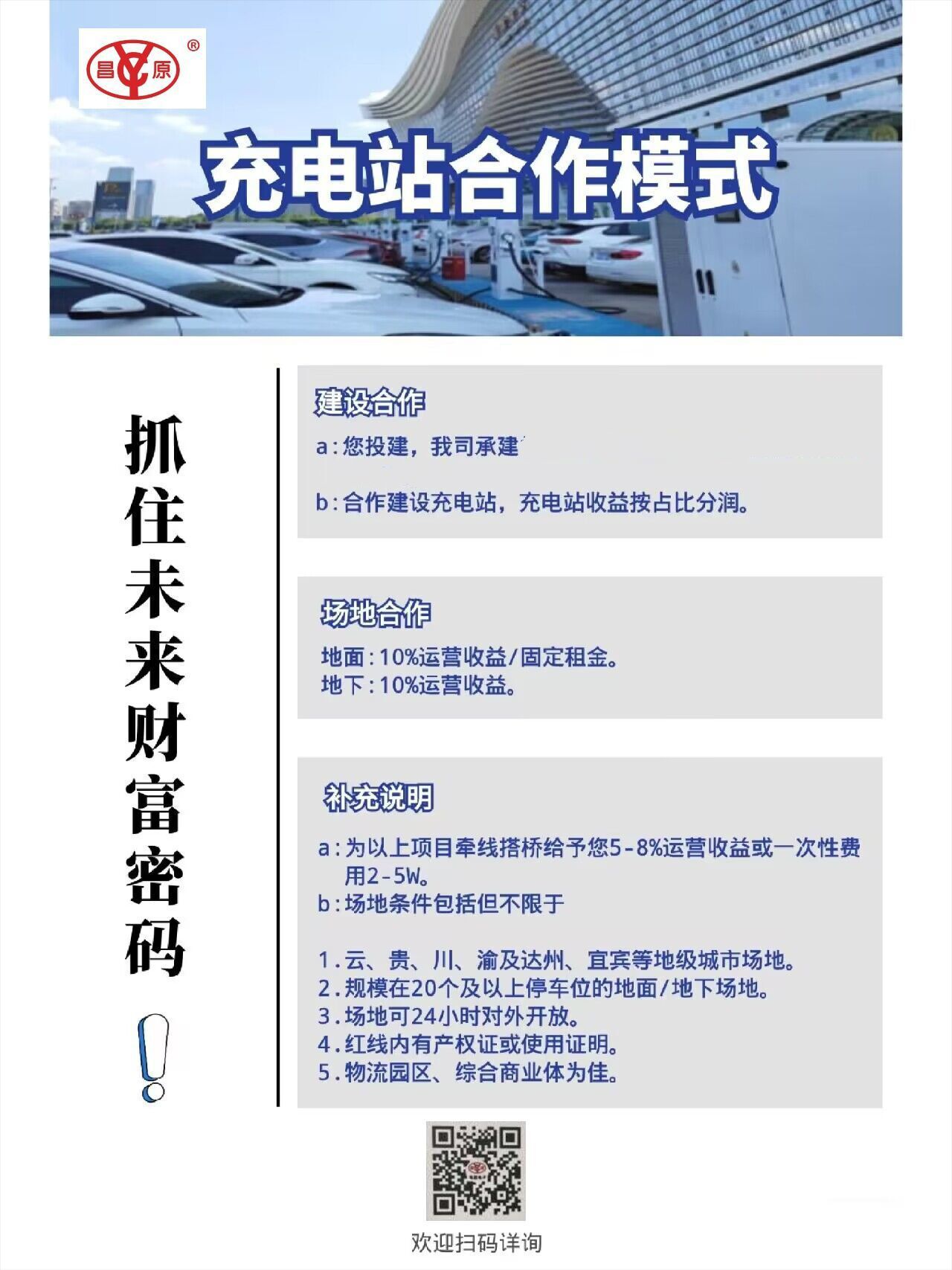 昌原充电桩 运费、货品补差价专用链接