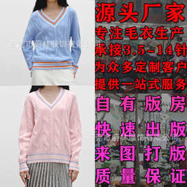 热卖秋冬羊绒混纺套头针织衫长袖女撞色学院风宽松毛衣可加工定制