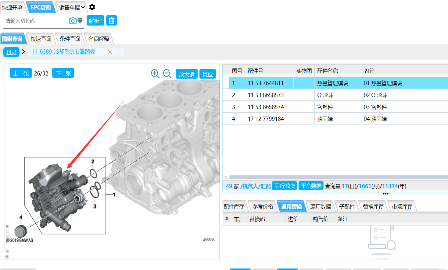 11537644811 Brand New Engine Cooling Thermostat Suitable for Bmw F21 F23 F35 F36 F18