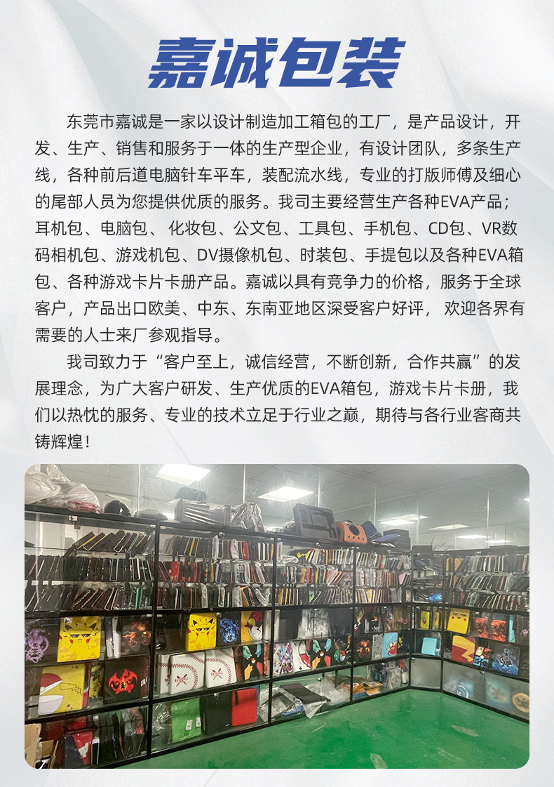 嘉诚详情页1_17