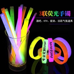发光手环荧光手环三联萤光棒无毒演唱会酒吧晚会气氛节日KTV