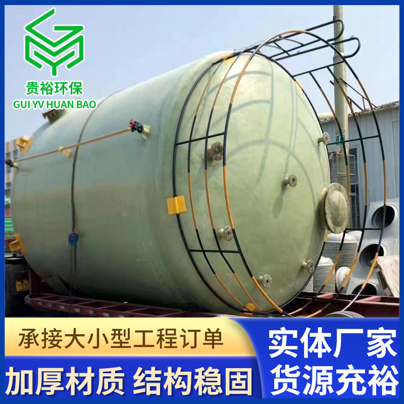 玻璃钢储罐卧式储罐立式储罐 玻璃钢盐酸罐 玻璃钢液体贮存罐