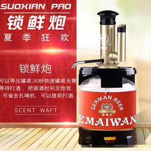 Fresh-Locking Craft Beer Special Beer Gun 3 Liters 5 Liters New Inflatable Creative Fresh-Locking Barrel Gun Bar Commercial Draft Beer